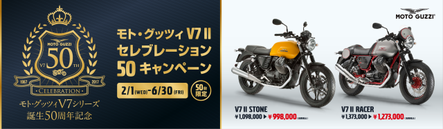 motoguzzi_Celebration_Campaign_3500px1021px_20170116_2
