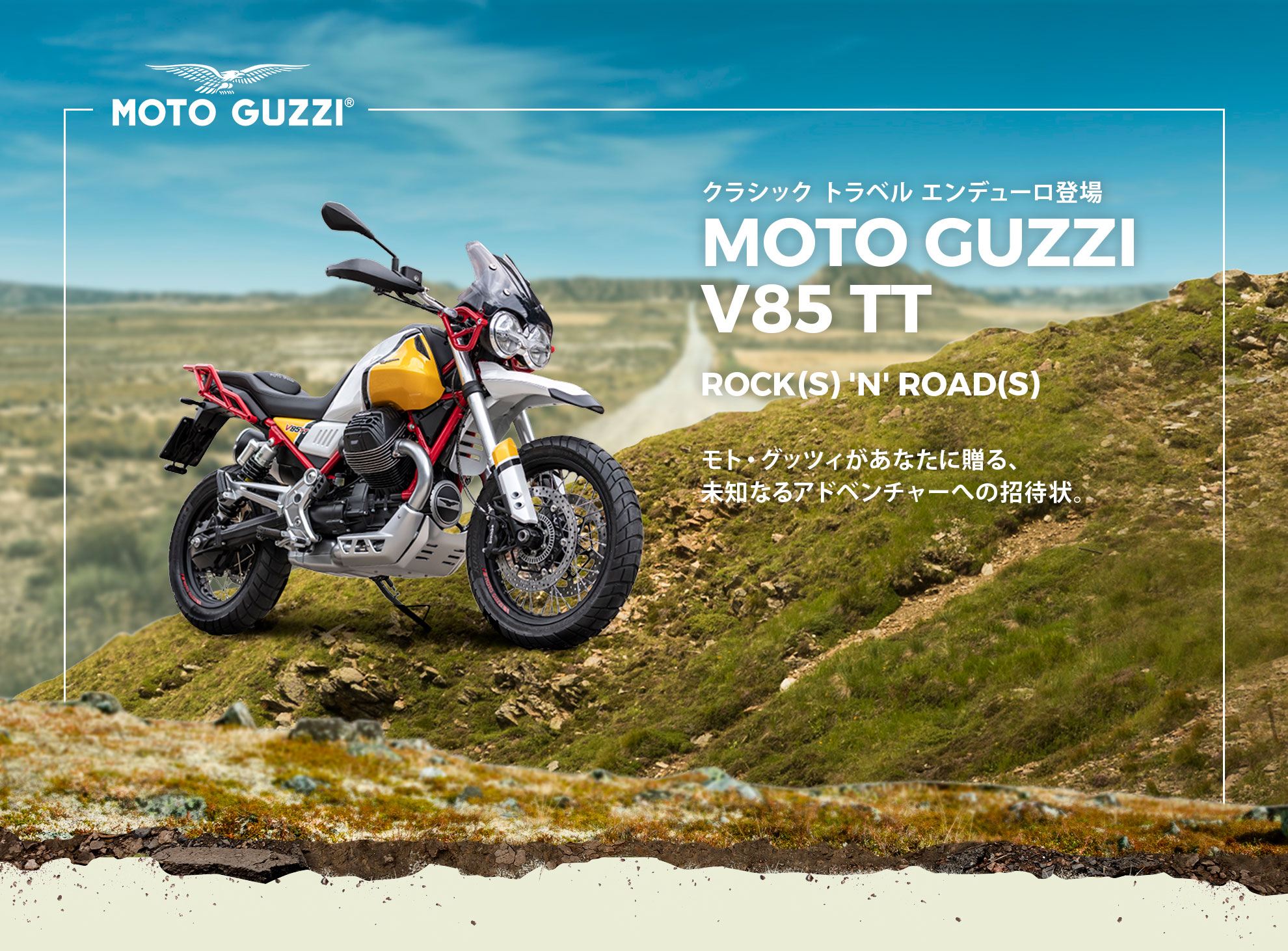 V85 TT 冒険の始まり。
